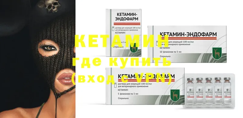 КЕТАМИН VHQ  Канаш 